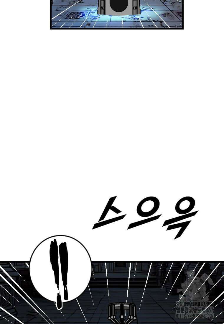 다른 세계에서 주워왔습니다 254화 100