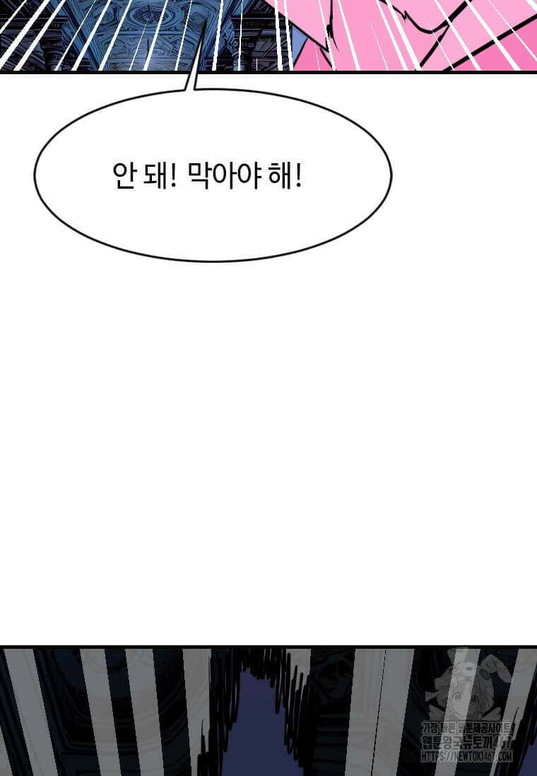 다른 세계에서 주워왔습니다 254화 103