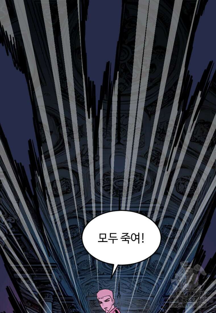 다른 세계에서 주워왔습니다 254화 104
