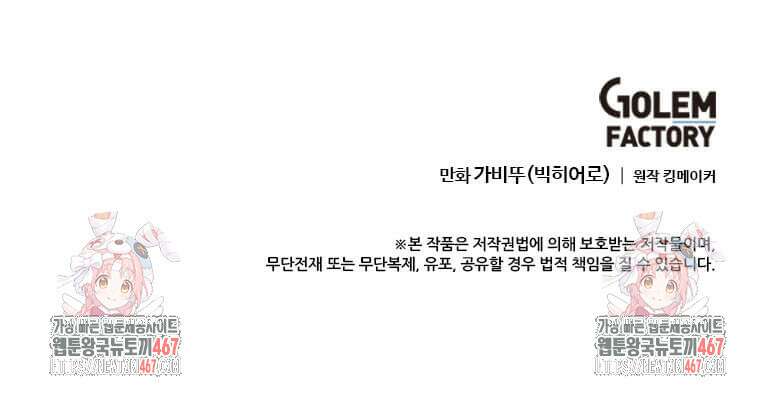 다른 세계에서 주워왔습니다 254화 112
