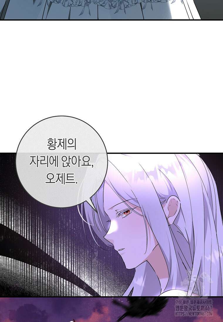 손만 잡고 잘게(카카오) 73화 16
