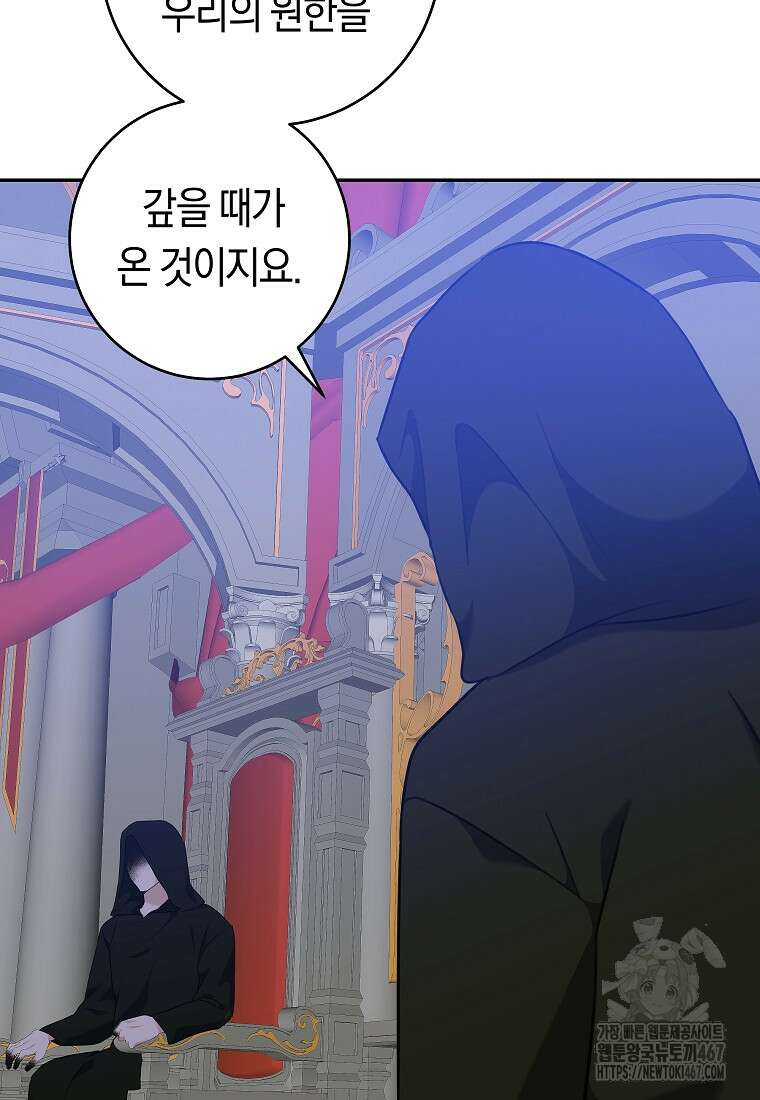 손만 잡고 잘게(카카오) 73화 28