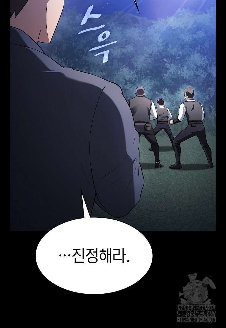 지옥에서 돌아온 성좌님 192화 5
