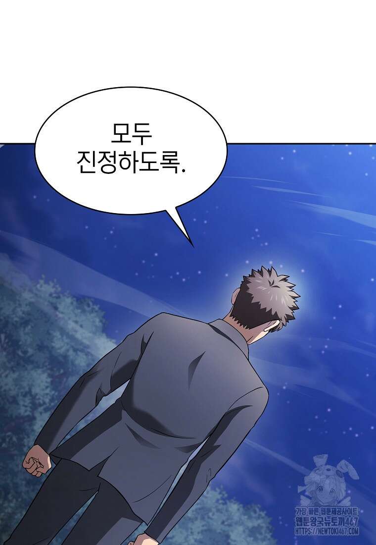 지옥에서 돌아온 성좌님 192화 12