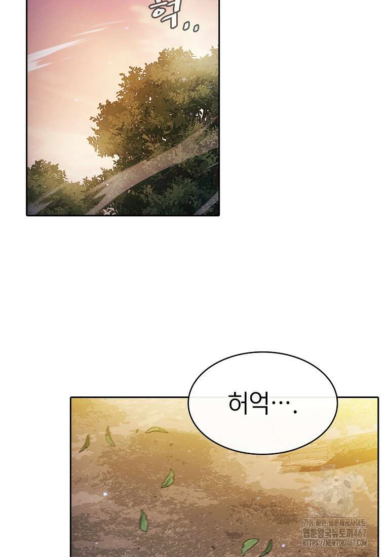 지옥에서 돌아온 성좌님 192화 21