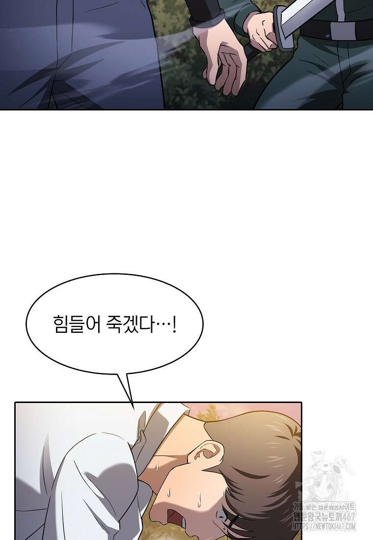 지옥에서 돌아온 성좌님 192화 24