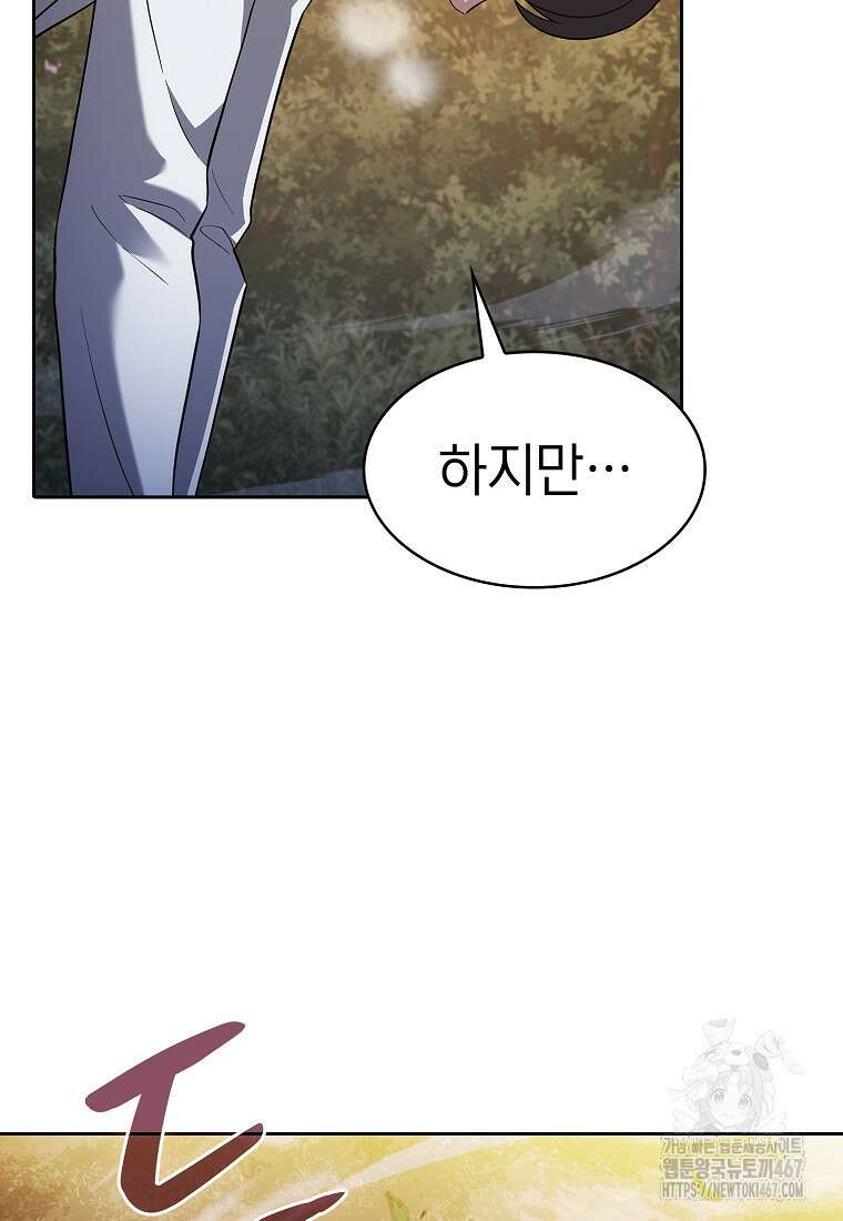지옥에서 돌아온 성좌님 192화 25