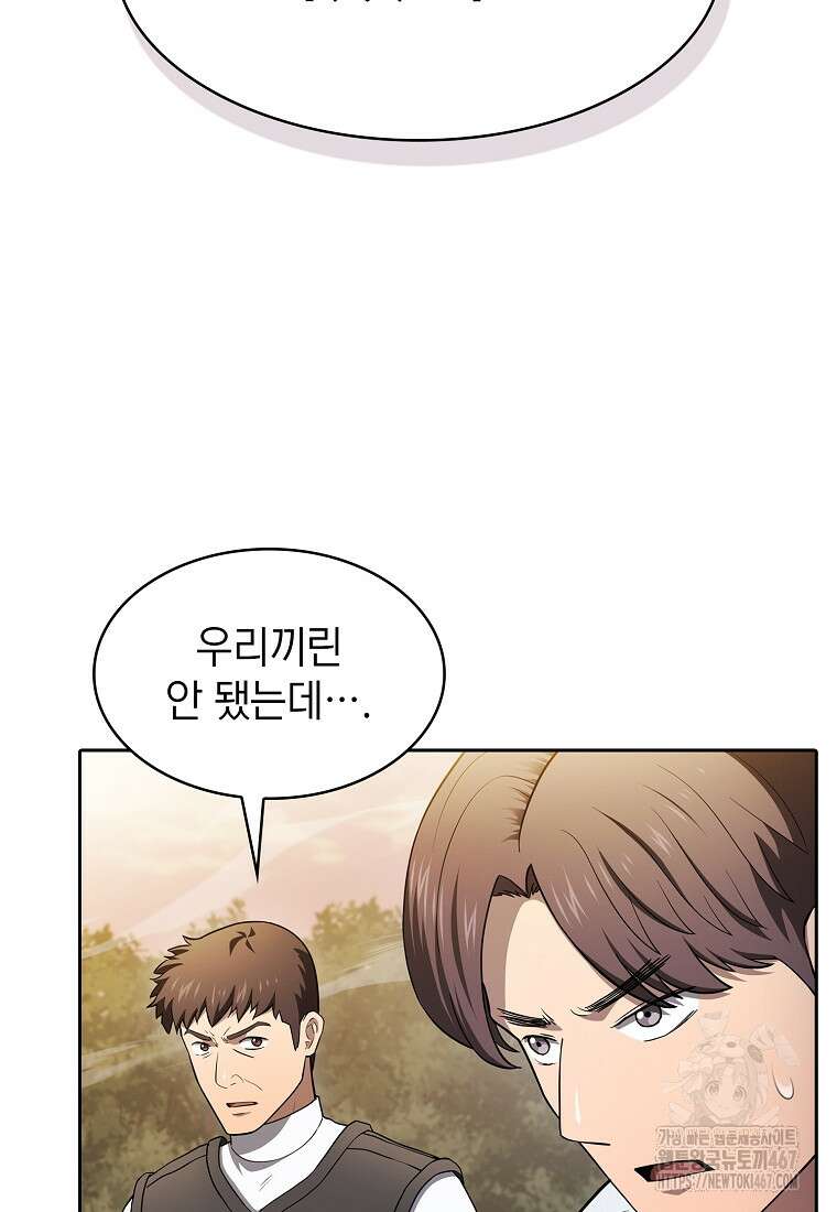 지옥에서 돌아온 성좌님 192화 27