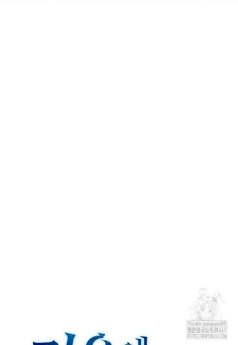 지옥에서 돌아온 성좌님 192화 37
