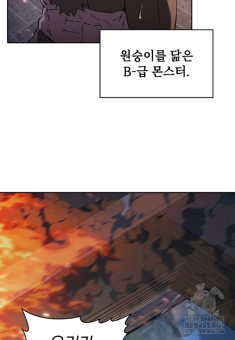 지옥에서 돌아온 성좌님 192화 45