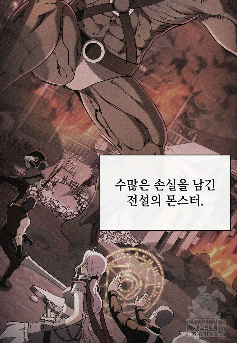 지옥에서 돌아온 성좌님 192화 77