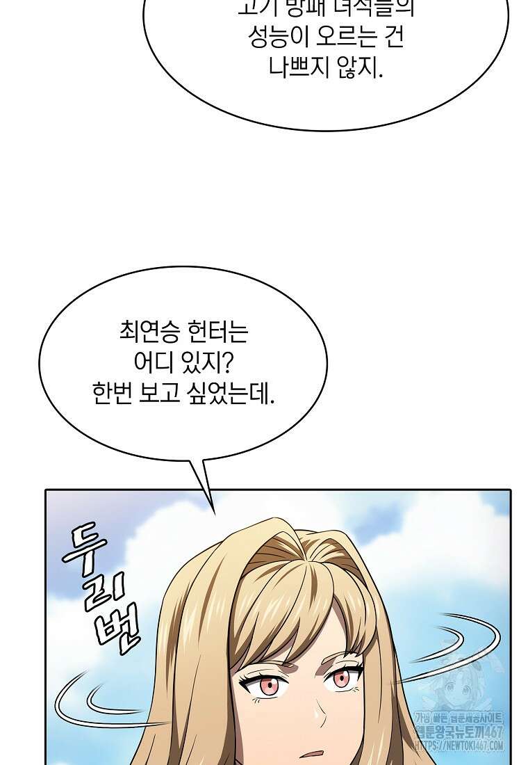 지옥에서 돌아온 성좌님 192화 92