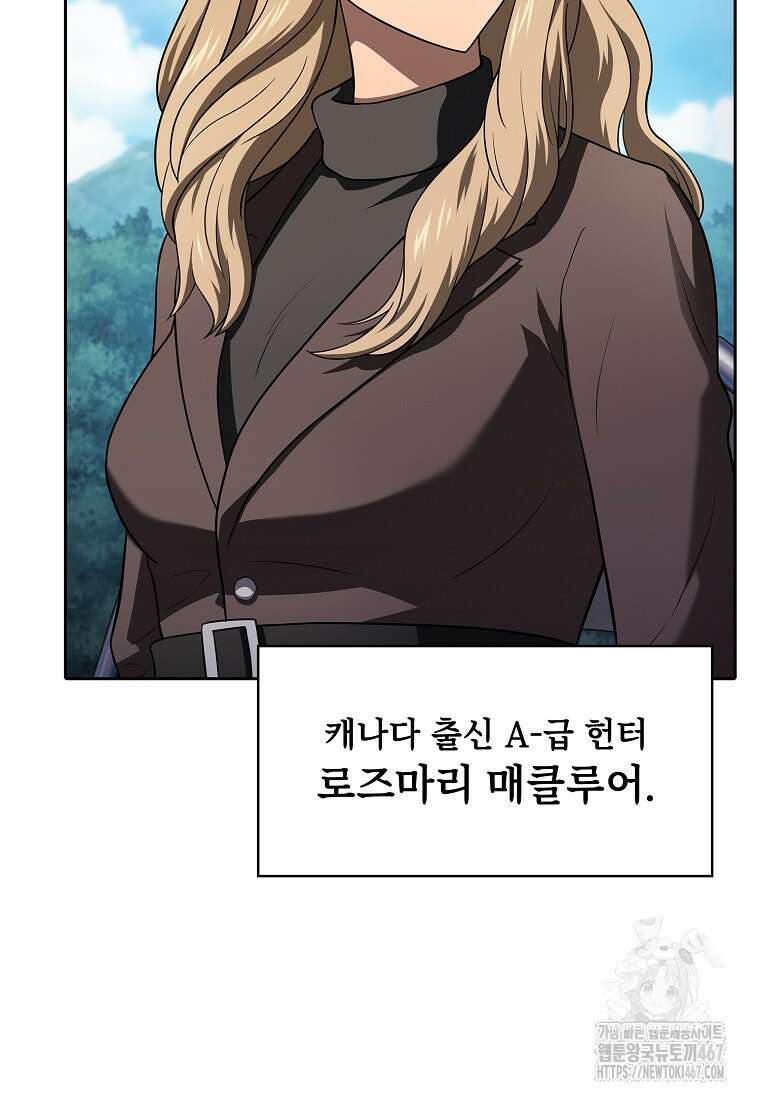 지옥에서 돌아온 성좌님 192화 93