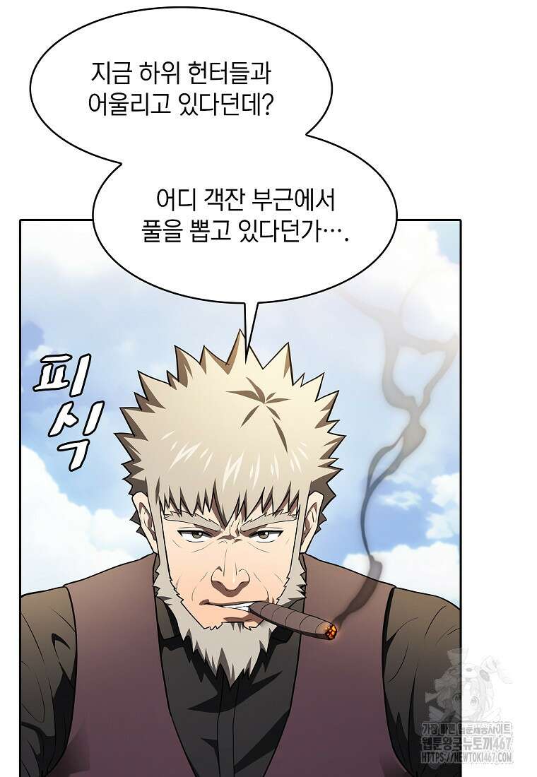 지옥에서 돌아온 성좌님 192화 94