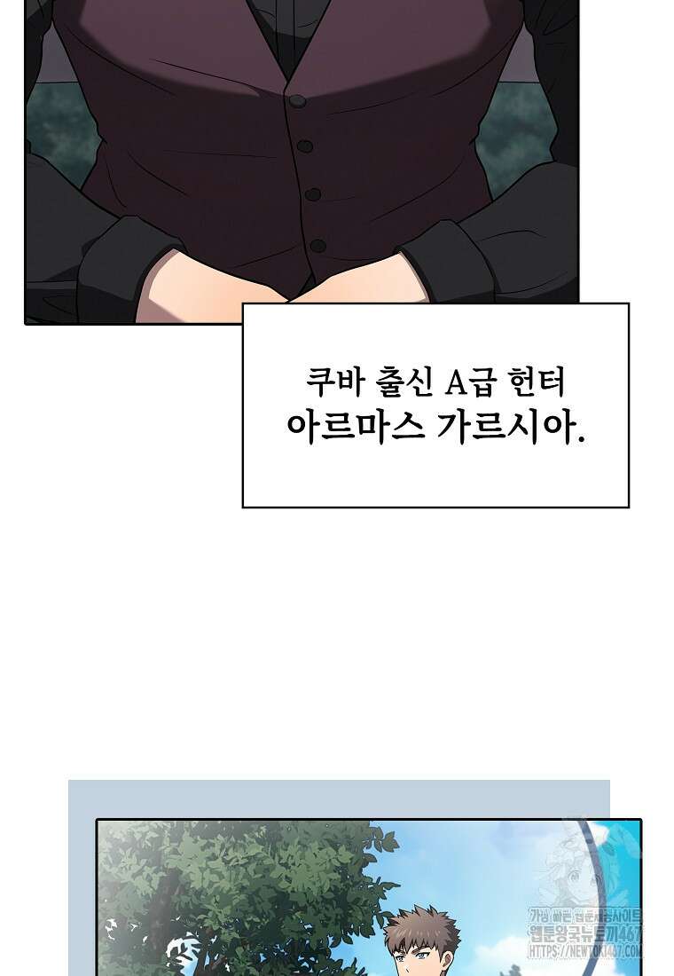 지옥에서 돌아온 성좌님 192화 95