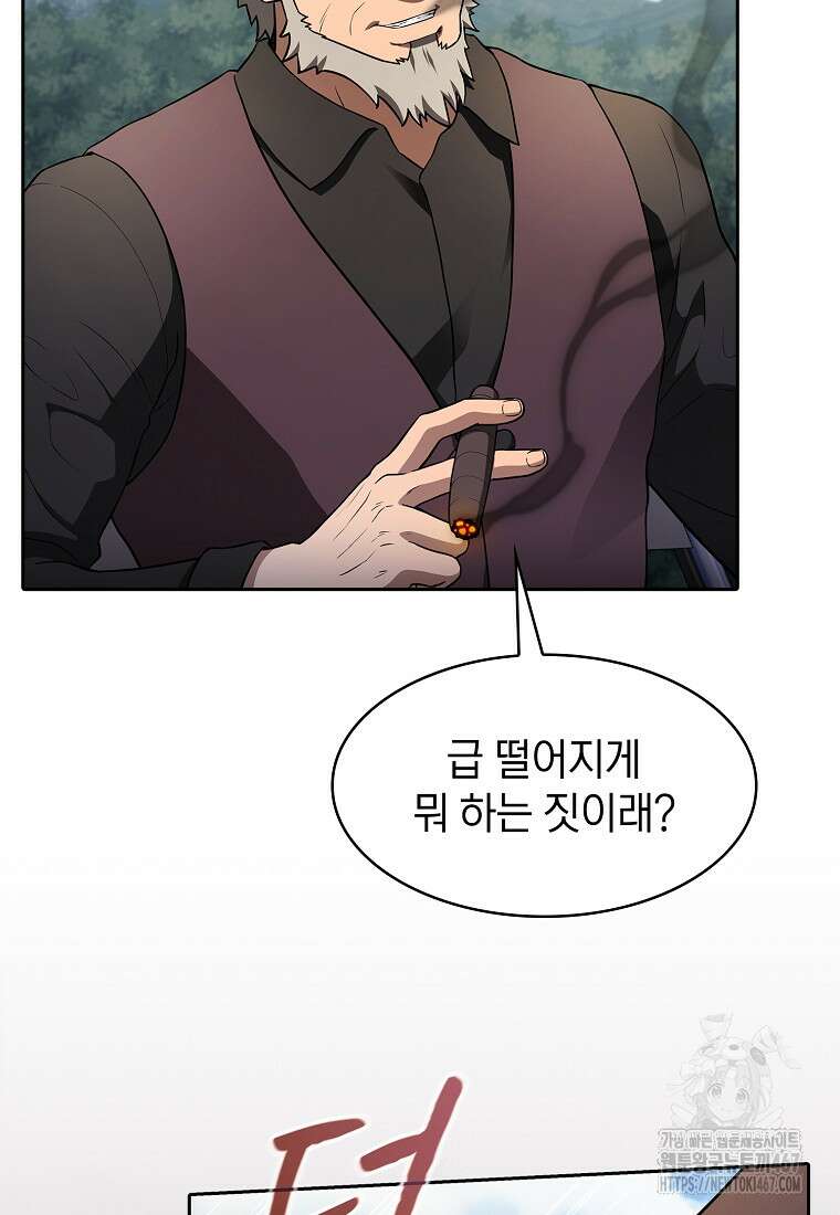 지옥에서 돌아온 성좌님 192화 98