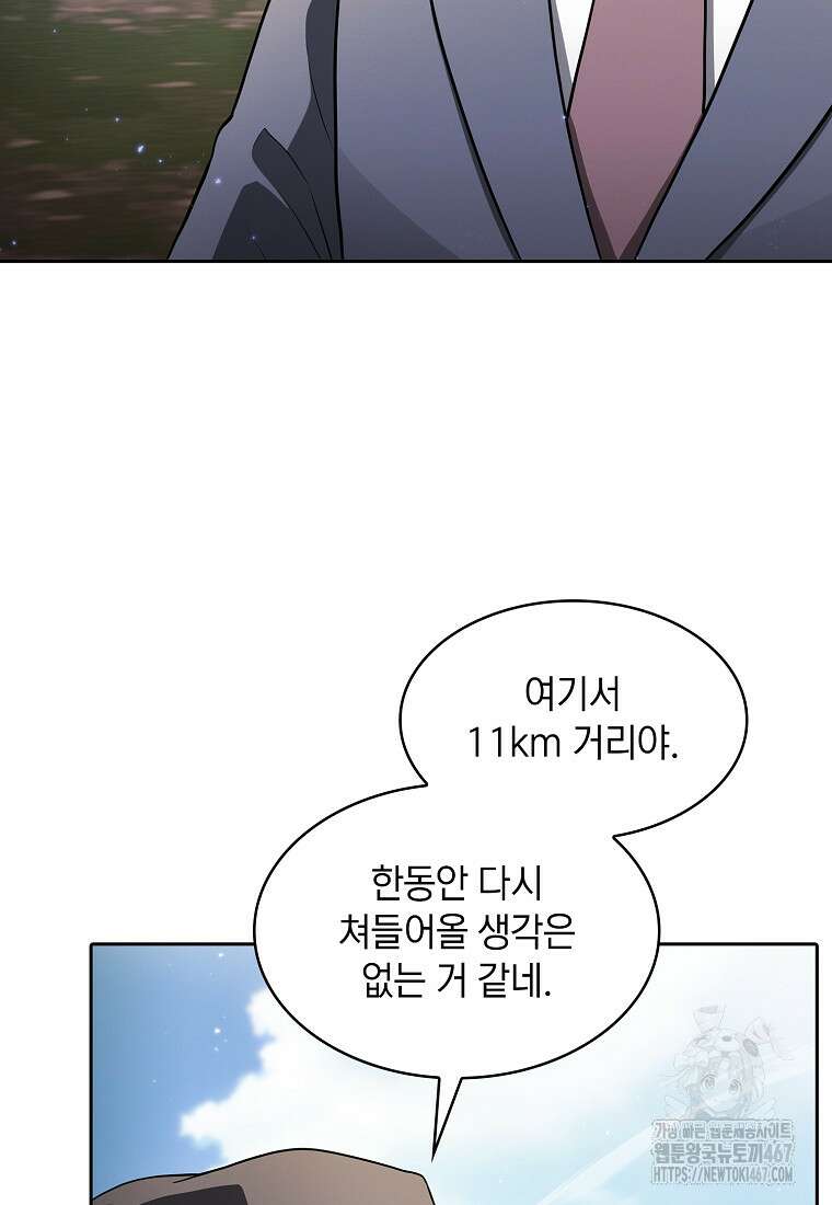 지옥에서 돌아온 성좌님 192화 105