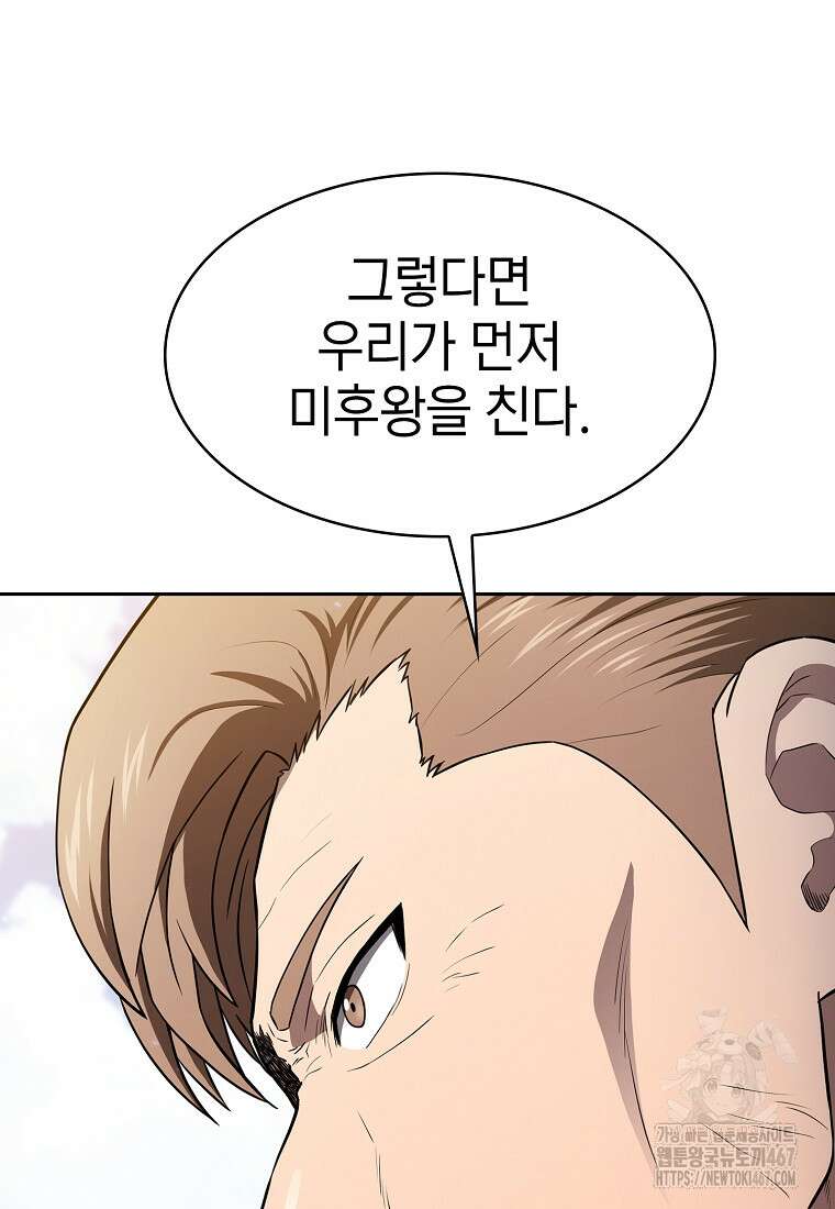 지옥에서 돌아온 성좌님 192화 107