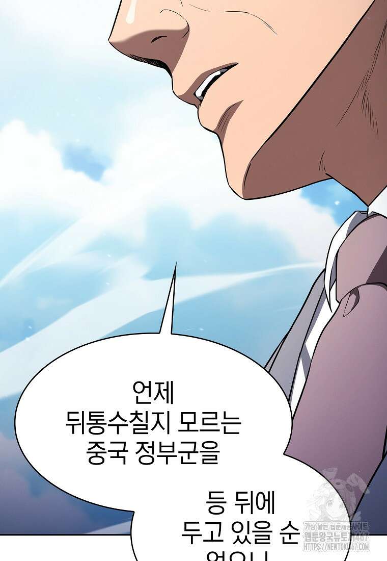 지옥에서 돌아온 성좌님 192화 108
