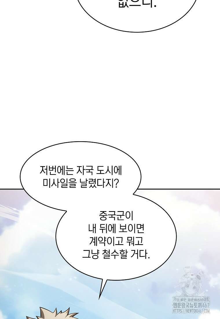 지옥에서 돌아온 성좌님 192화 109