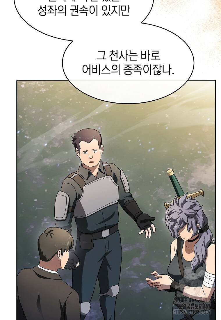 지옥에서 돌아온 성좌님 192화 115