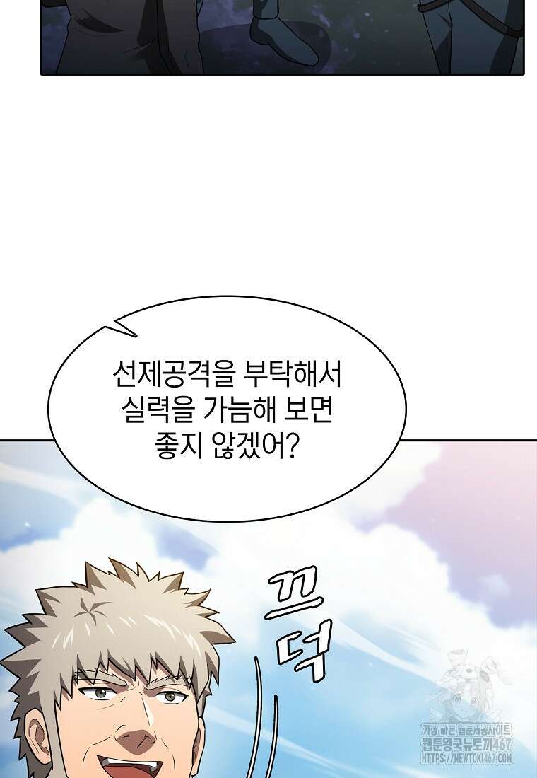 지옥에서 돌아온 성좌님 192화 116