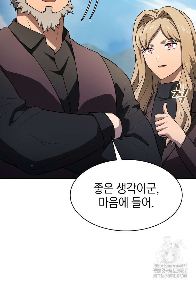 지옥에서 돌아온 성좌님 192화 117