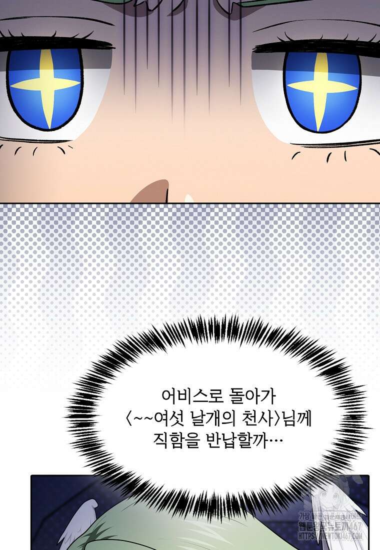 지옥에서 돌아온 성좌님 192화 128