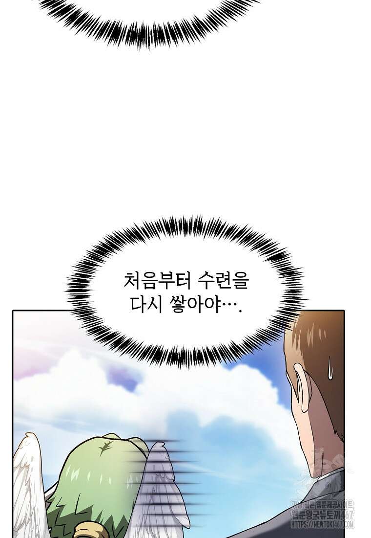 지옥에서 돌아온 성좌님 192화 130