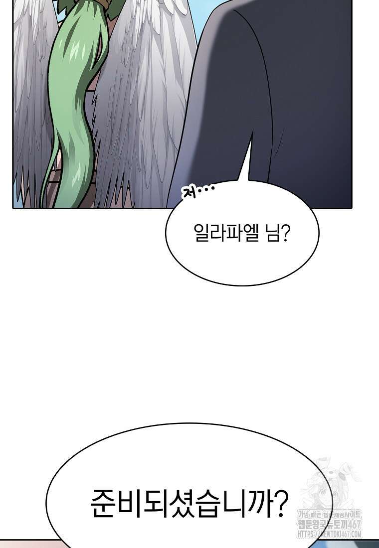 지옥에서 돌아온 성좌님 192화 131