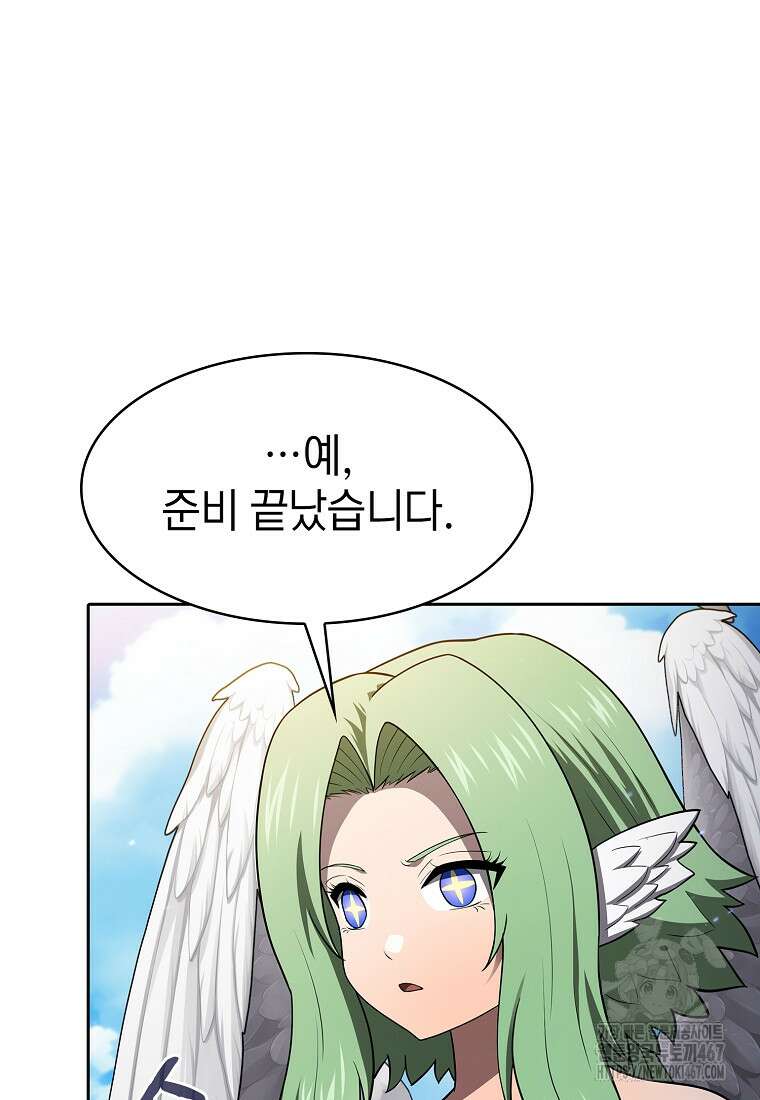 지옥에서 돌아온 성좌님 192화 134