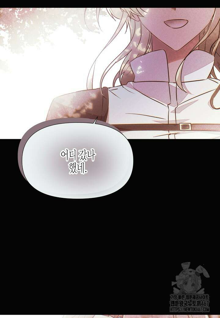 악역에게 정체를 들켜버렸다 155화 5