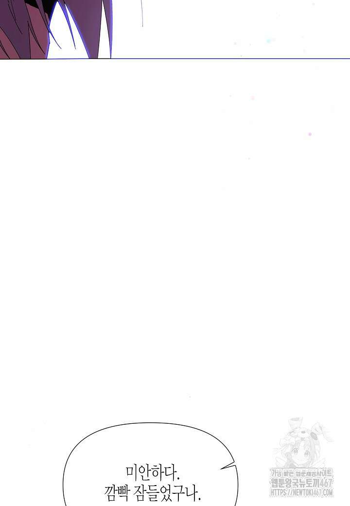 악역에게 정체를 들켜버렸다 155화 17