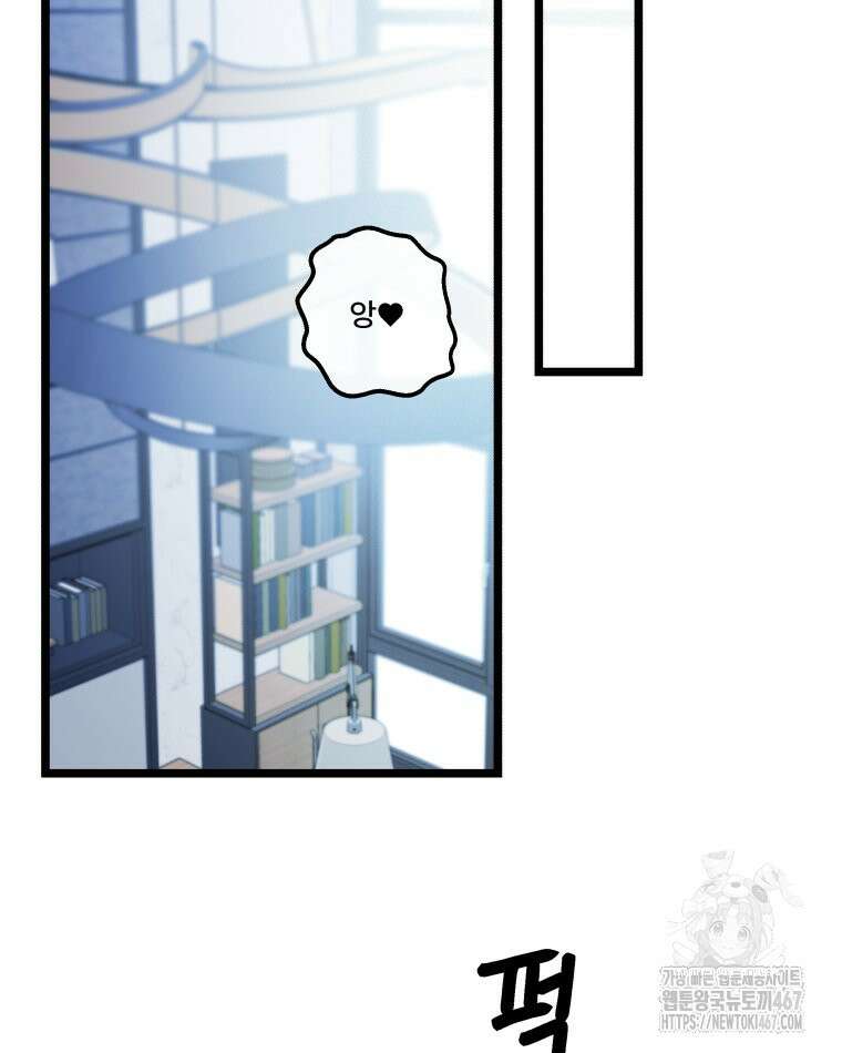 완전한 정복 29화 2