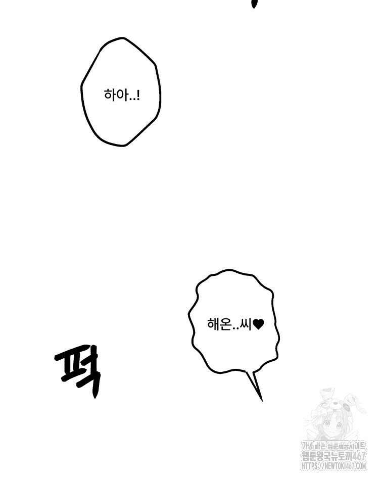 완전한 정복 29화 3