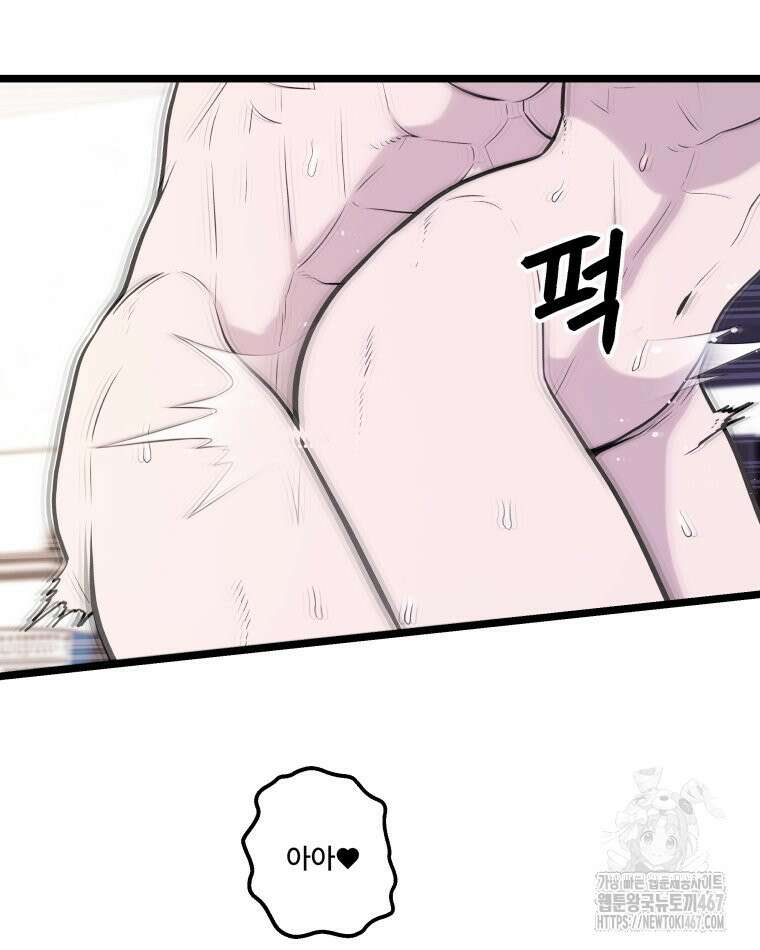 완전한 정복 29화 4
