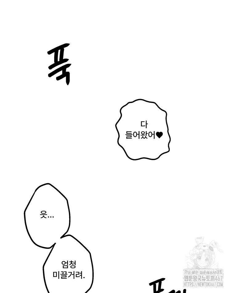 완전한 정복 29화 5