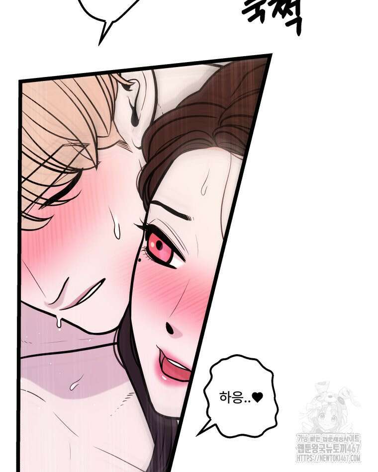 완전한 정복 29화 6