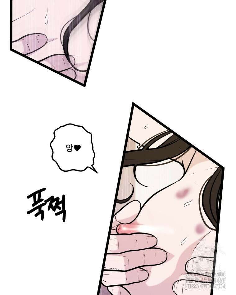 완전한 정복 29화 7