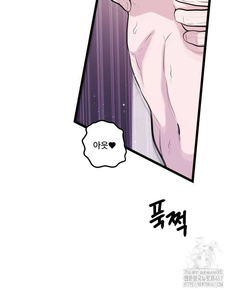완전한 정복 29화 8