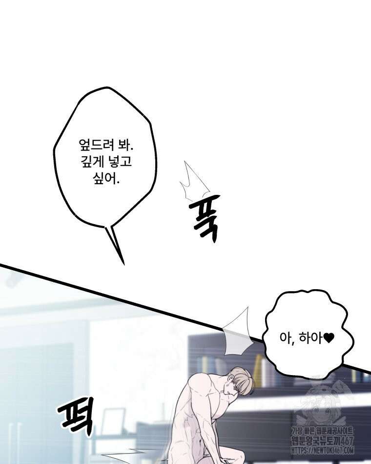 완전한 정복 29화 9