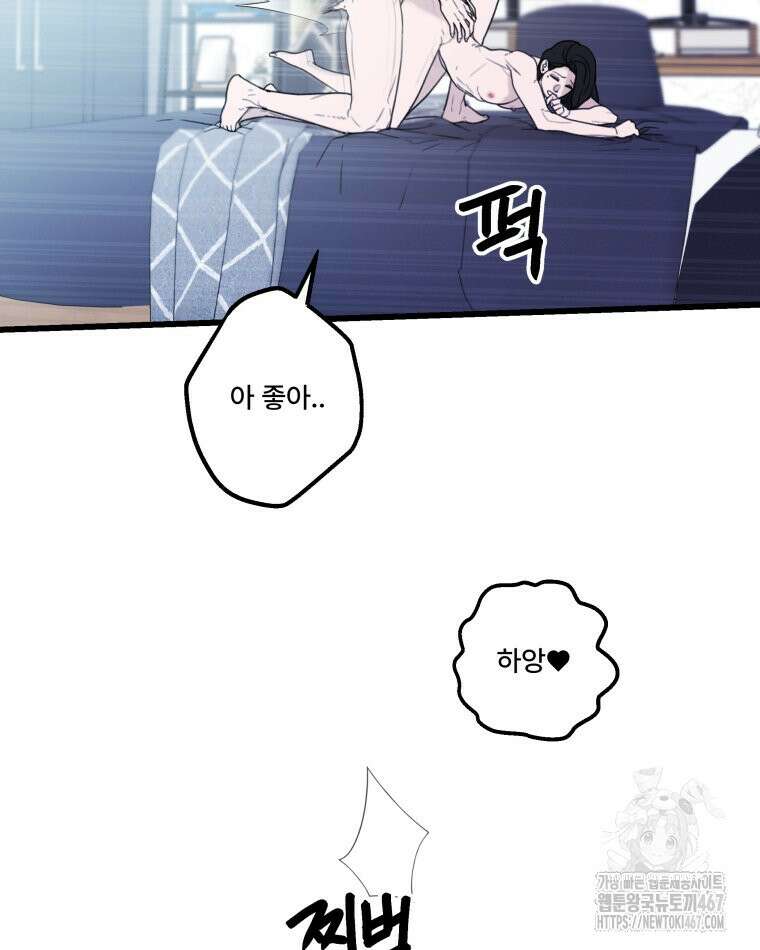 완전한 정복 29화 10