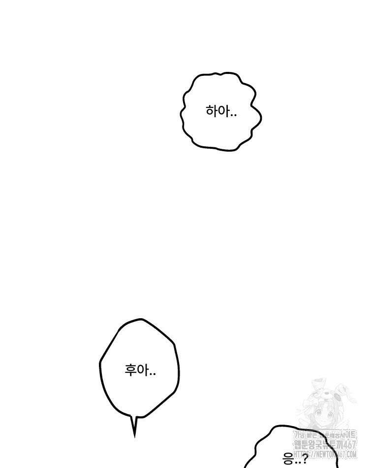 완전한 정복 29화 12