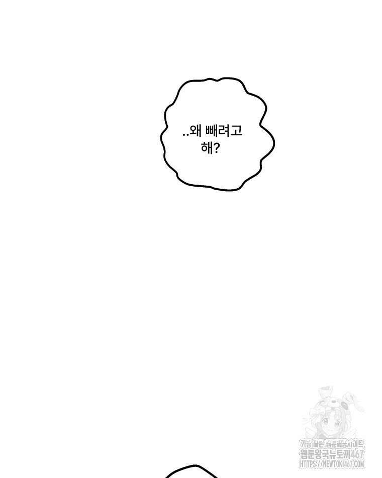 완전한 정복 29화 14