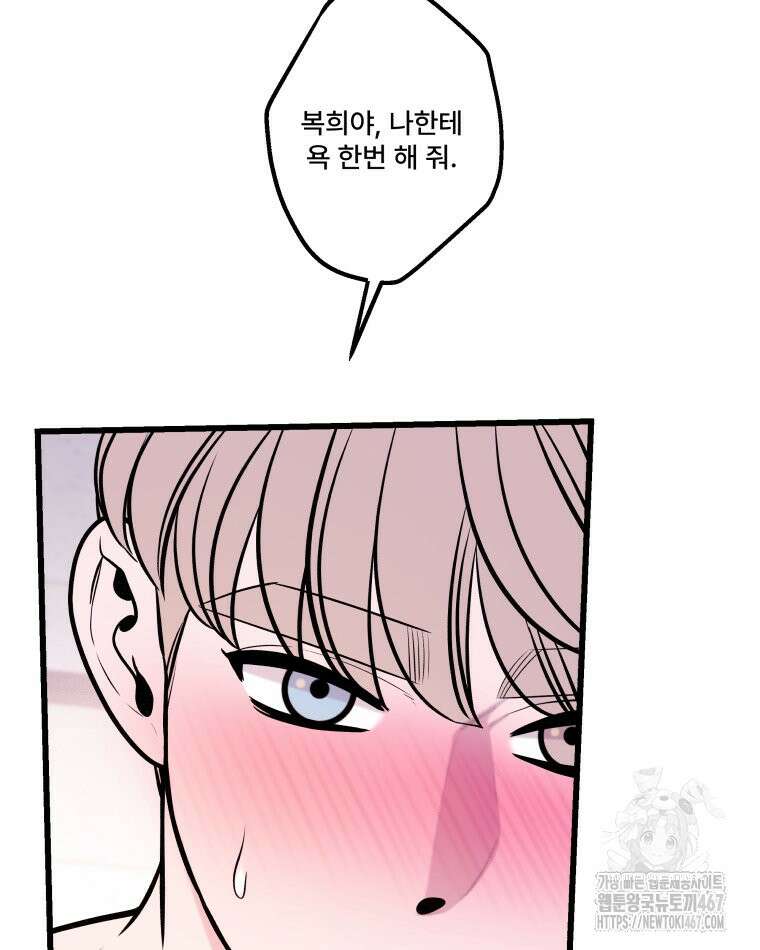 완전한 정복 29화 15