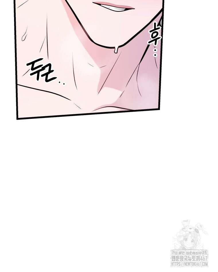 완전한 정복 29화 16
