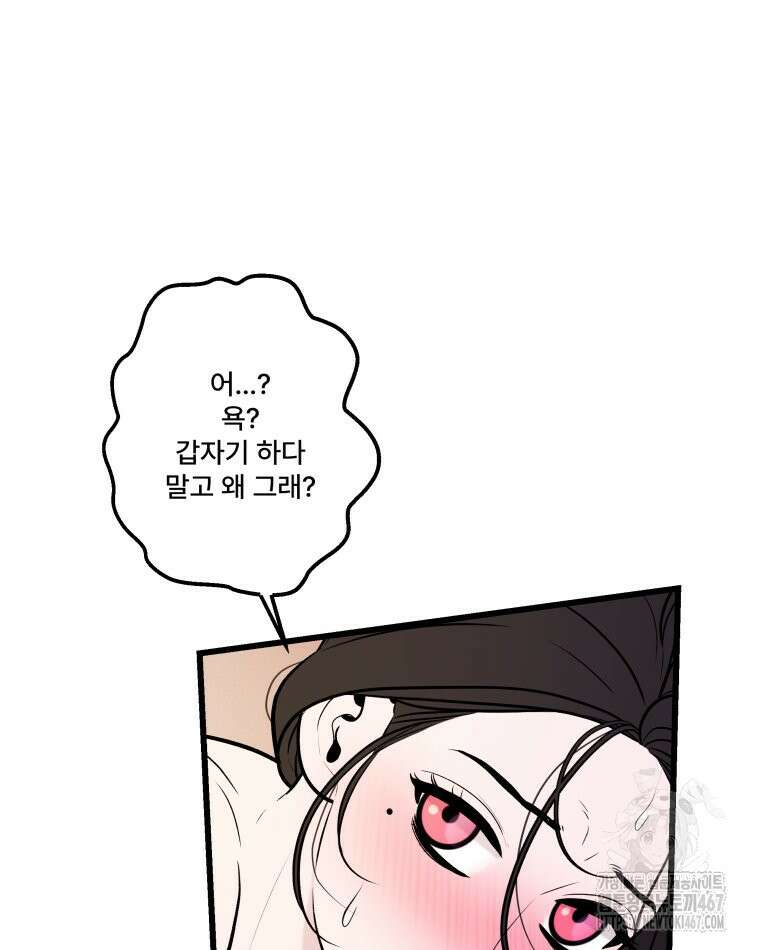 완전한 정복 29화 17