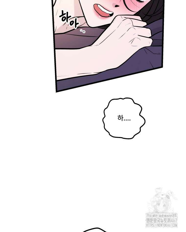 완전한 정복 29화 18
