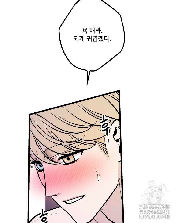 완전한 정복 29화 19