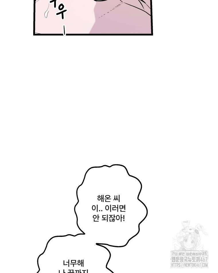 완전한 정복 29화 20
